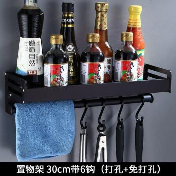 Étagère à épices murale en aluminium