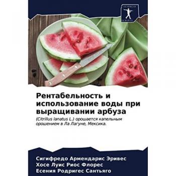 Рентабельность и использование воды при выращивании арбуза: (Citrillus lanatus L.) орошается капельным орошением в Ла Лагуне, Мексика.: (Citrillus ... kapel'nym