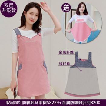 Radiation Shielding Maternity Dress