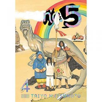 Taiyo Matsumoto No. 5, Vol. 4 Volume 4