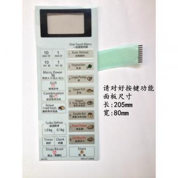 Interface tactile à membrane NN‑GT546W – four à micro‑ondes