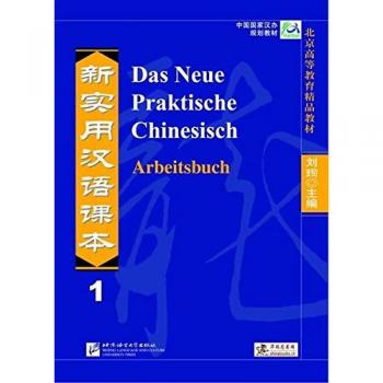 Das Neue Praktische Chinesisch /Xin shiyong hanyu keben: Das Neue Praktische Chinesisch