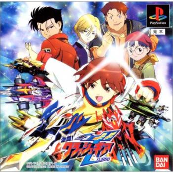 CrushForce Turbo Battle Pack