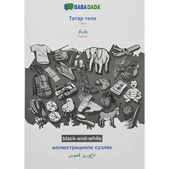 BABADADA black-and-white, Tatar (in cyrillic script)