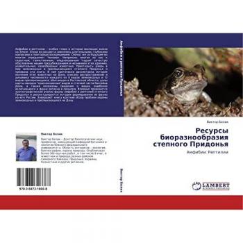 Resursy bioraznoobraziya stepnogo Pridon'ya: Amfibii. Reptilii