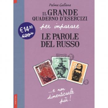 Il grande quaderno d'esercizi per imparare le parole del russo