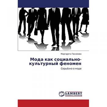 Мода как социально-культурный феномен: Серьёзно о моде: Ser'özno o mode
