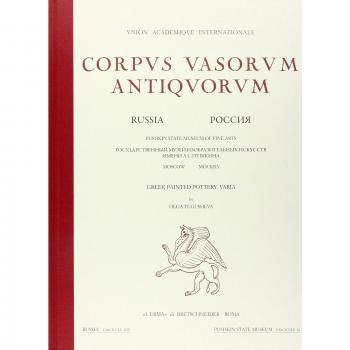 Corpus vasorum antiquorum. Russia. Moscow, Puskin state museum of fine arts, Greek painted pottery