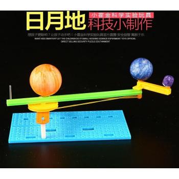 DIY Science Astronomy Model Kit