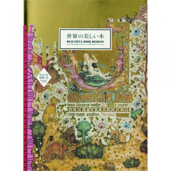 Beautiful Book Designs: From the Middle Ages to the Mid 20th Century