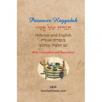 Passover Haggadah