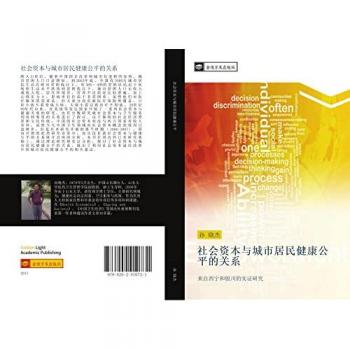 社会资本与城市居民健康公平的关系: 来自西宁和银川的实证研究: lai zi xi ning he yin chuan de shi zheng yan jiu