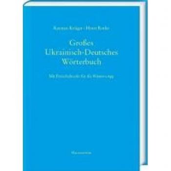 Großes Ukrainisch-Deutsches Wörterbuch: Mit Freischaltcode für die Windows-App