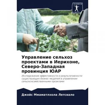 Letswalo, Dzhojs Mmamatlhola: Uprawlenie sel'hoz proektami w Ierihone, Sewero-Zapadnaq prowinciq JuAR