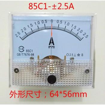 Precision Analog Ammeter 85C1 DC -2.5A to +2.5A