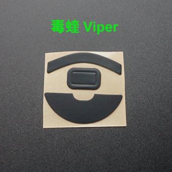 Razer Viper Ultimate Mini 3M Mouse Feet
