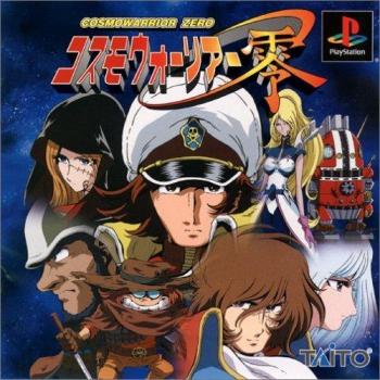 Guerrier Cosmique Zéro PS1