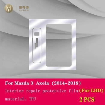 Mazda 3Axela 2020 TPU Anti-Scratch Interior Film
