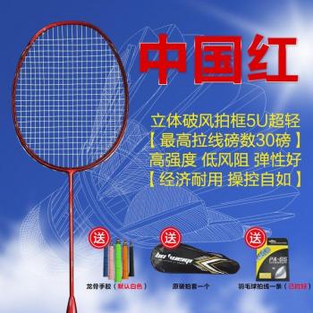 5U Badminton Racquet for Training N80N90 III