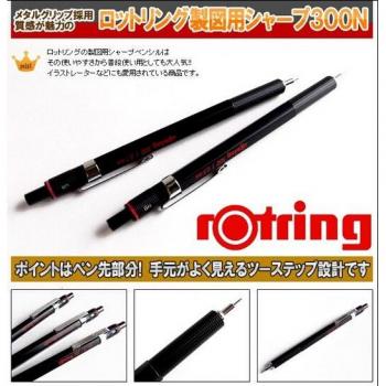 Rotring 300 Mechanical Pencil 2.0 mm