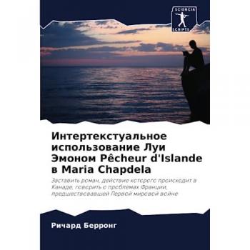 Berrong, Richard: Intertextual'noe ispol'zowanie Lui Jemonom Pêcheur d'Islande w Maria Chapdela