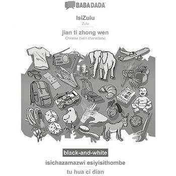 BABADADA black-and-white, IsiZulu