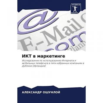 OShUNLOJ, Aleksandr: IKT w marketinge
