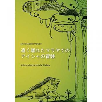 Aisha's adventures in far Malaya (Japanese)
