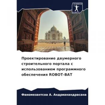 Andrianandrasana, Fanomezantsoa A.: Proektirowanie dwumernogo stroitel'nogo portala s ispol'zowaniem programmnogo obespecheniq ROBOT-BAT
