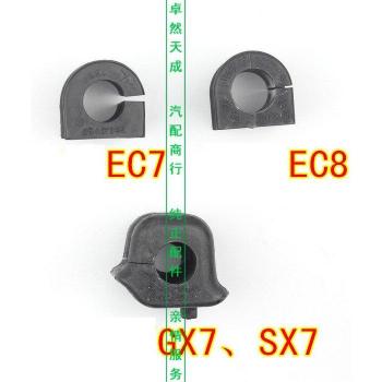 Gleichgewichtsstange Gummi für Geely GX7/SX7