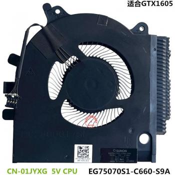 DELL G15 5510 5511 5515 GTX1650 5V 0.38A Cooler