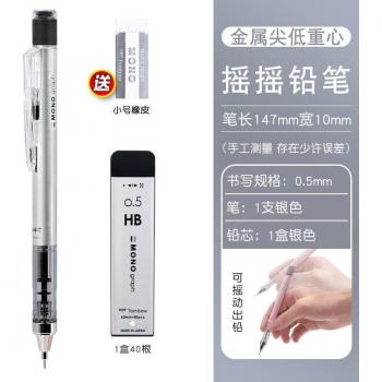 Tombow Academic 0.5 mm Mechanical Pencil, Erasable Leads – Exam Grade