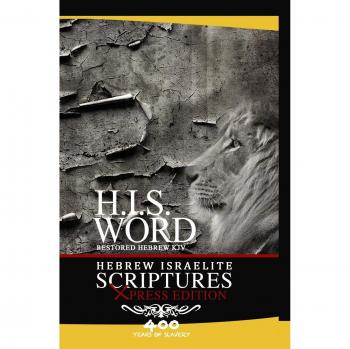 XPRESS HEBREW ISRAELITE SCRIPTURES