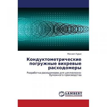 Кондуктометрические погружные вихревые расходомеры: Разработка расходомеров для целлюлозно-бумажного производства: Razrabotka rashodomerow dlq cellüloz