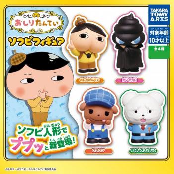 Set di 8 Figurine Oshiri Tantei Butt Detective in Vino Morbido