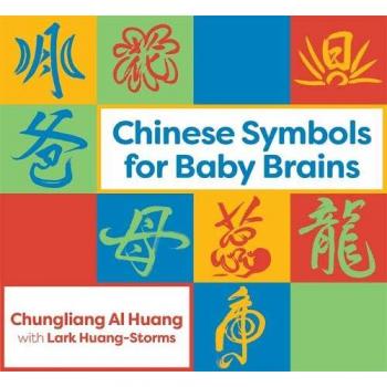 Chinese Symbols for Baby Brains by Chungliang Al Al Huang