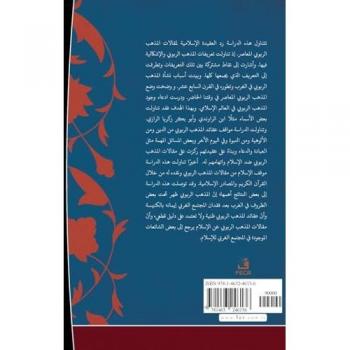 New Irreligion: Deism Discourses of Modern Deism in the Light of the Islamic Creed
