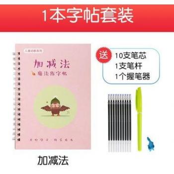 Children's Calligraphy Practice Copybook