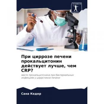 При циррозе печени прокальцитонин действует лучше, чем CRP?: место прокальцитонина при бактериальных инфекциях у цирротиков печени: mesto ... bakt