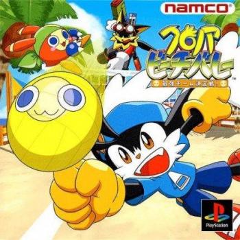 Klonoa Volleybeach : Saikyou Chimu Ketteisen! (Japon Export)