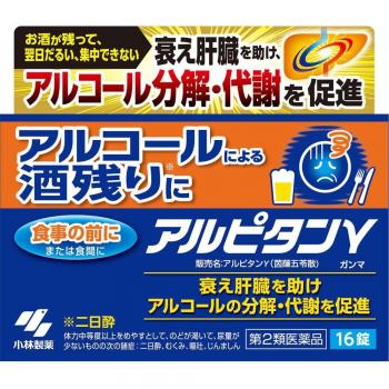 Kobayashi Alpitane Gamma, 16-Tablet Pack
