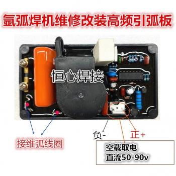 Plasma Argon Arc Welder with High-Frequency No-Load Power Plate
