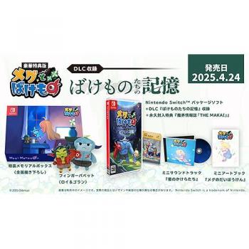 Mega Monster Legends: Deluxe Experience – Switch, Exclusive Memorial, Finger Puppets, Mini Art Book, Complete Soundtrack, Permanent Makai