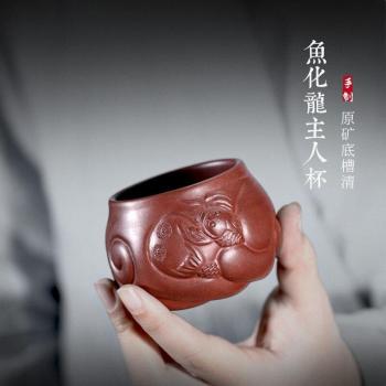 Taza de té de cerámica Yixing con dragón