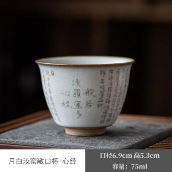 Taza de Té Ru Ware “Master”