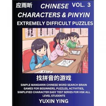 Ying, Yuxin: Extremely Difficult Level Chinese Characters & Pinyin (Part 3) -Mandarin Chinese Character Search Brain Games for Beginners, Puzzles, Activities, Simplified Character Easy Test Series for HSK All Level Students