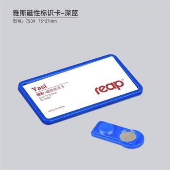 Reap7028 Magnetic Name Badge Holder