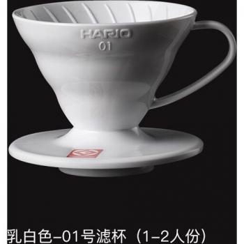 Hario V60 Resin Coffee Punch – Dual Handle Filter Cup