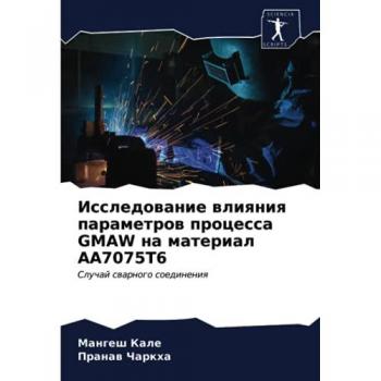 Исследование влияния параметров процесса GMAW на материал AA7075T6: Случай сварного соединения: Sluchaj swarnogo soedineniq
