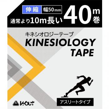 Supporto Kinesiologico Wout Beige 50×40 m – Taglio Sportivo